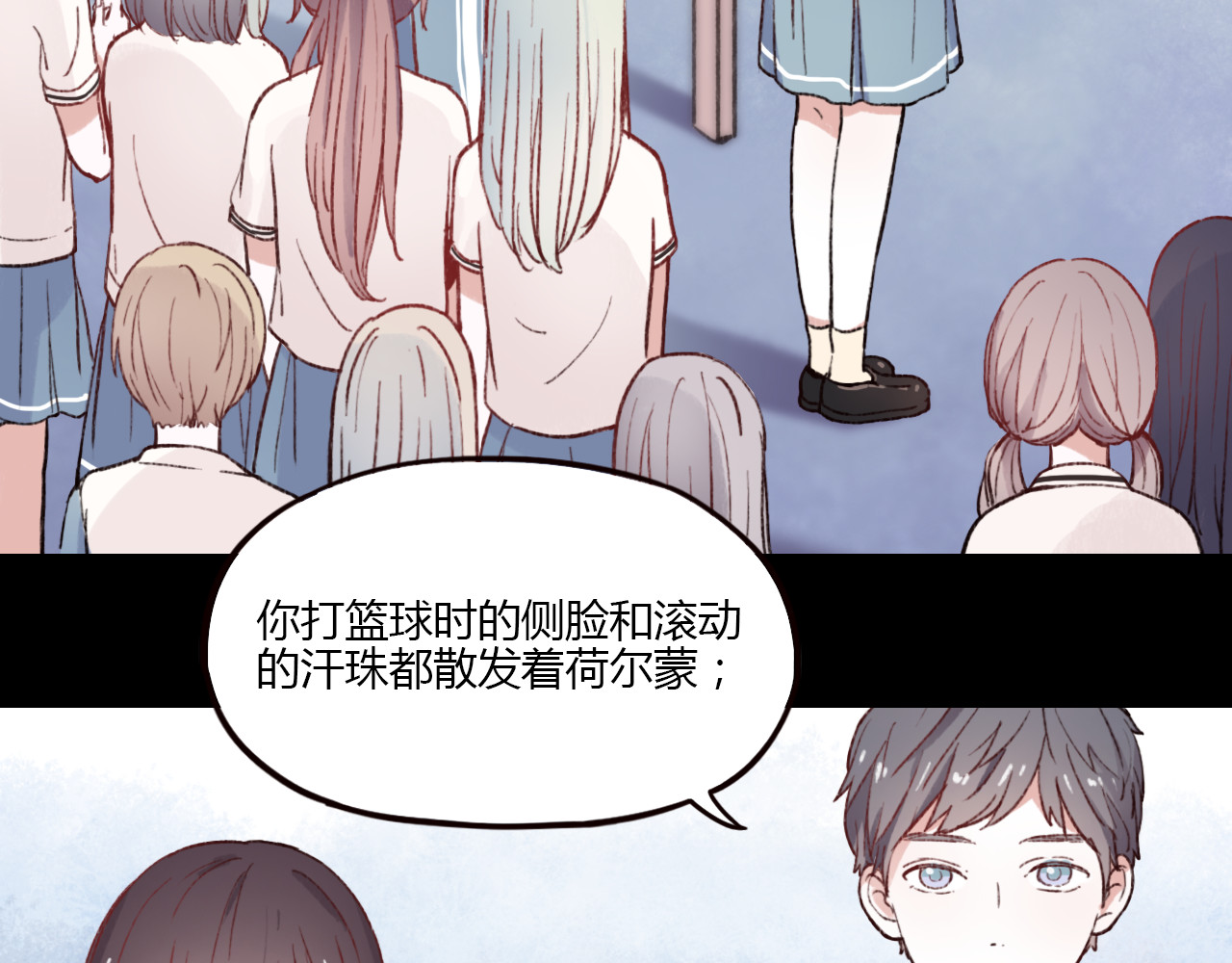 你曾经爱我 第1话 我忘了所有数学公式，只记得你曾经爱我 第44页