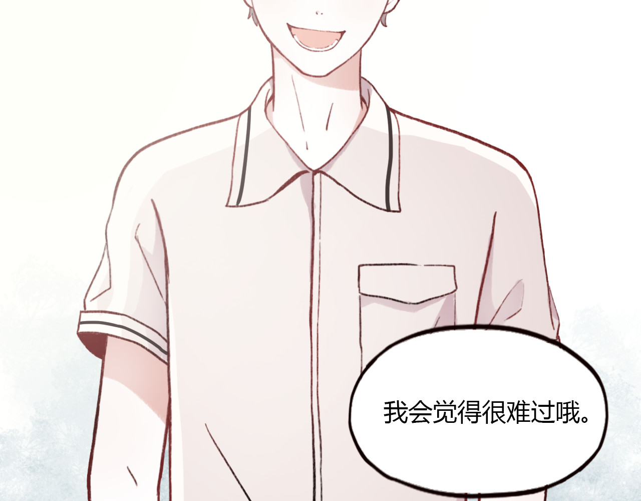 你曾经爱我 第1话 我忘了所有数学公式，只记得你曾经爱我 第52页
