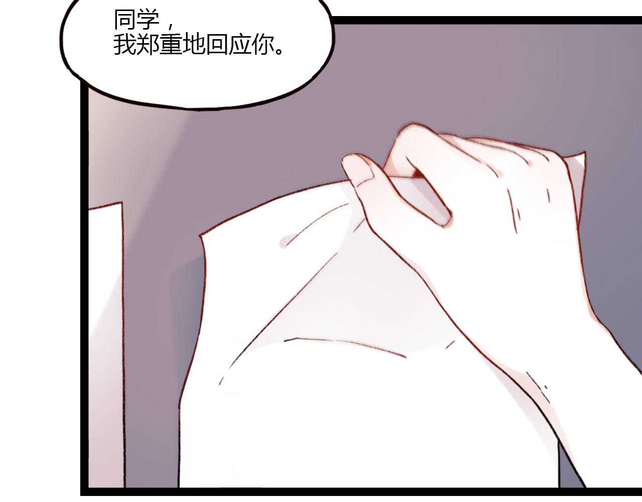 你曾经爱我 第1话 我忘了所有数学公式，只记得你曾经爱我 第59页