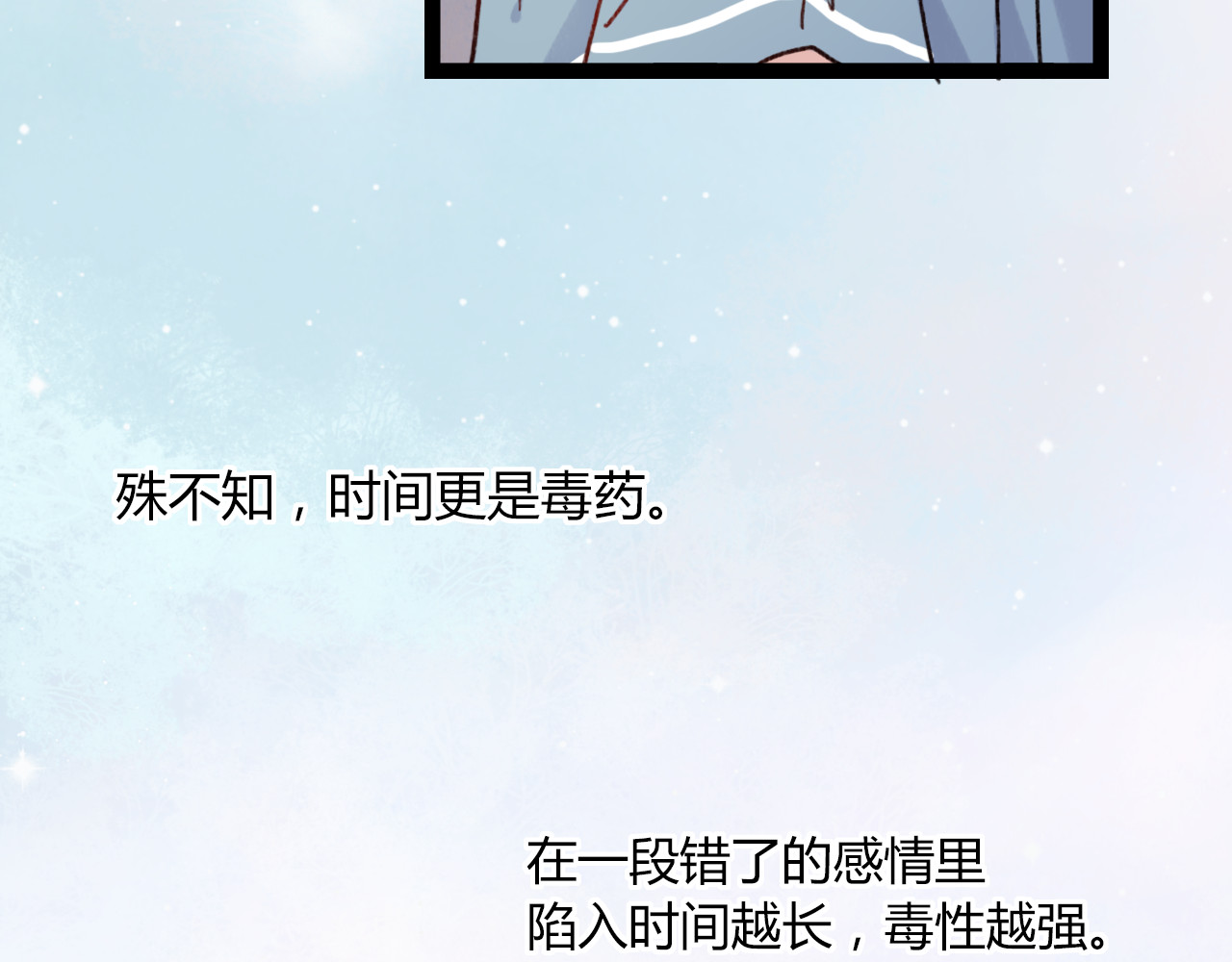 你曾经爱我 第1话 我忘了所有数学公式，只记得你曾经爱我 第83页
