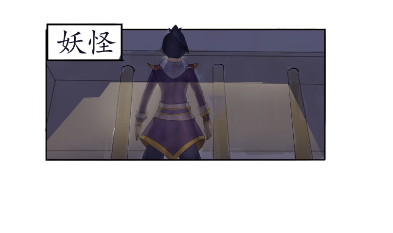 成仙超神 第五章-咒妖的覆灭之路 第2页