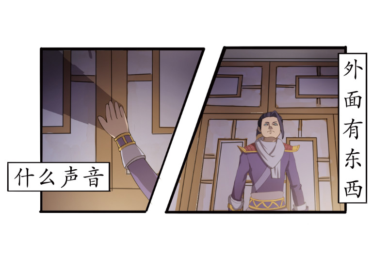 成仙超神 第五章-咒妖的覆灭之路 第21页