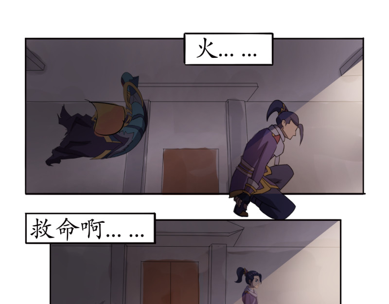 成仙超神 第五章-咒妖的覆灭之路 第9页