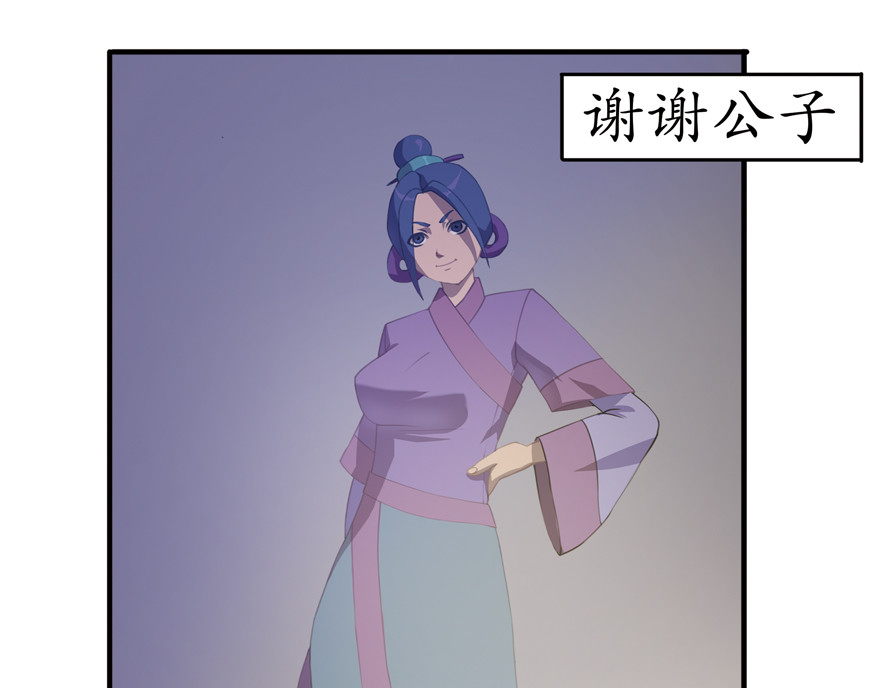 成仙超神 第六章-偶遇猫女 第17页
