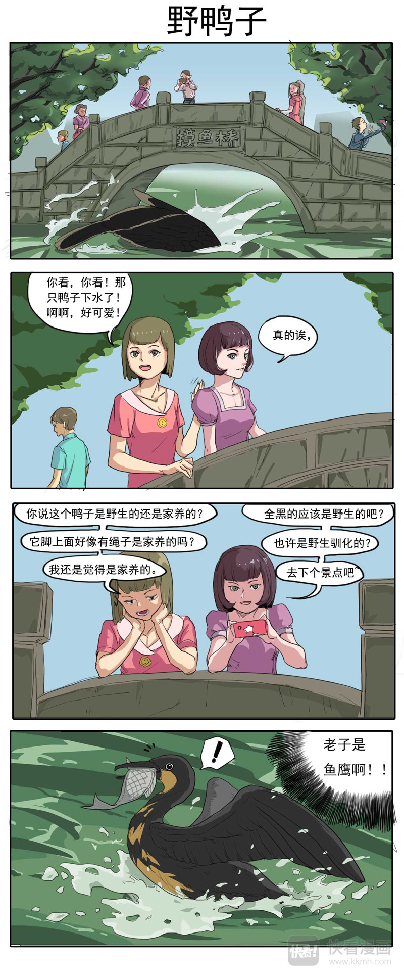 某一天 第1页