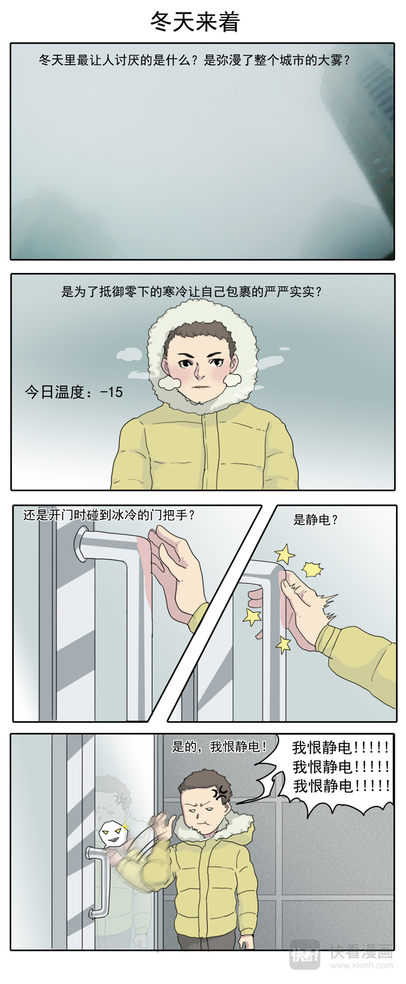 某一天 第5页