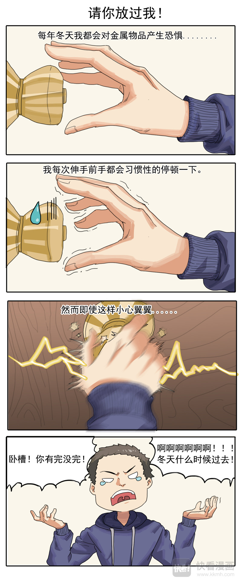 某一天 第7页