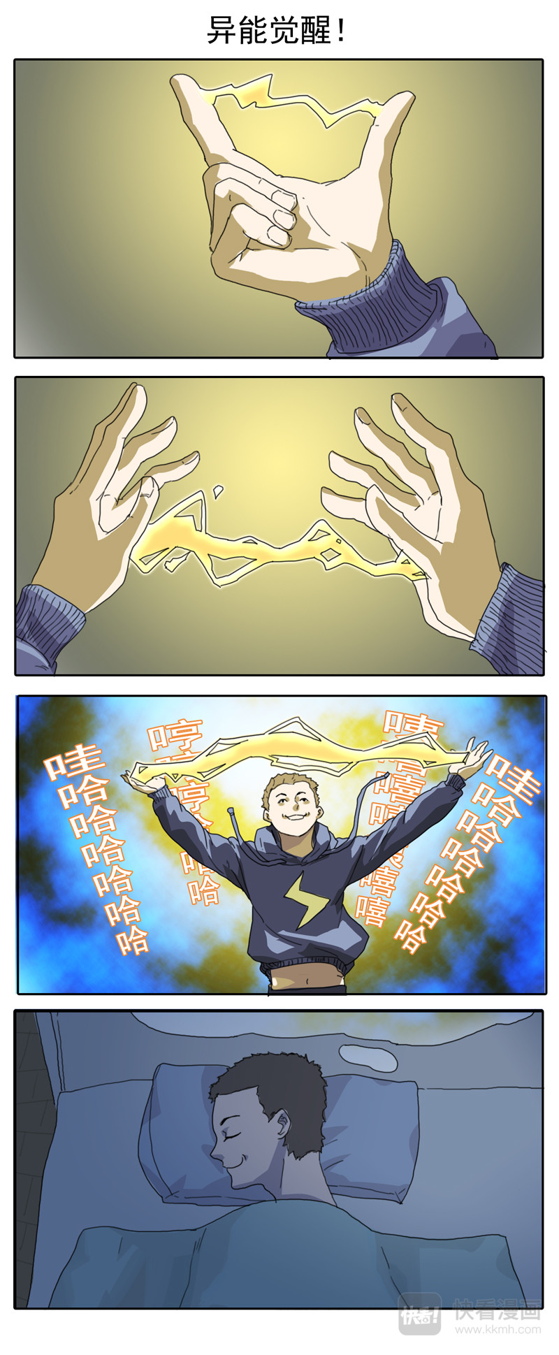 某一天 第8页