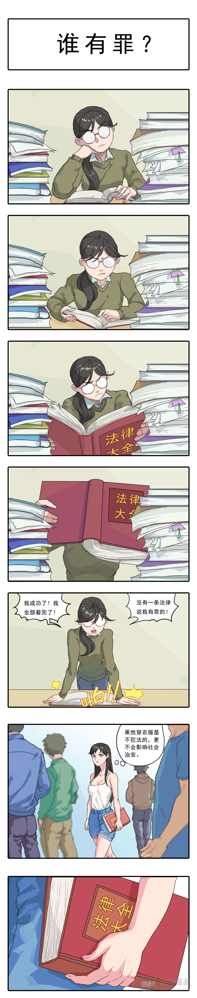 某一天 005谁有罪+006生日快乐 第1页