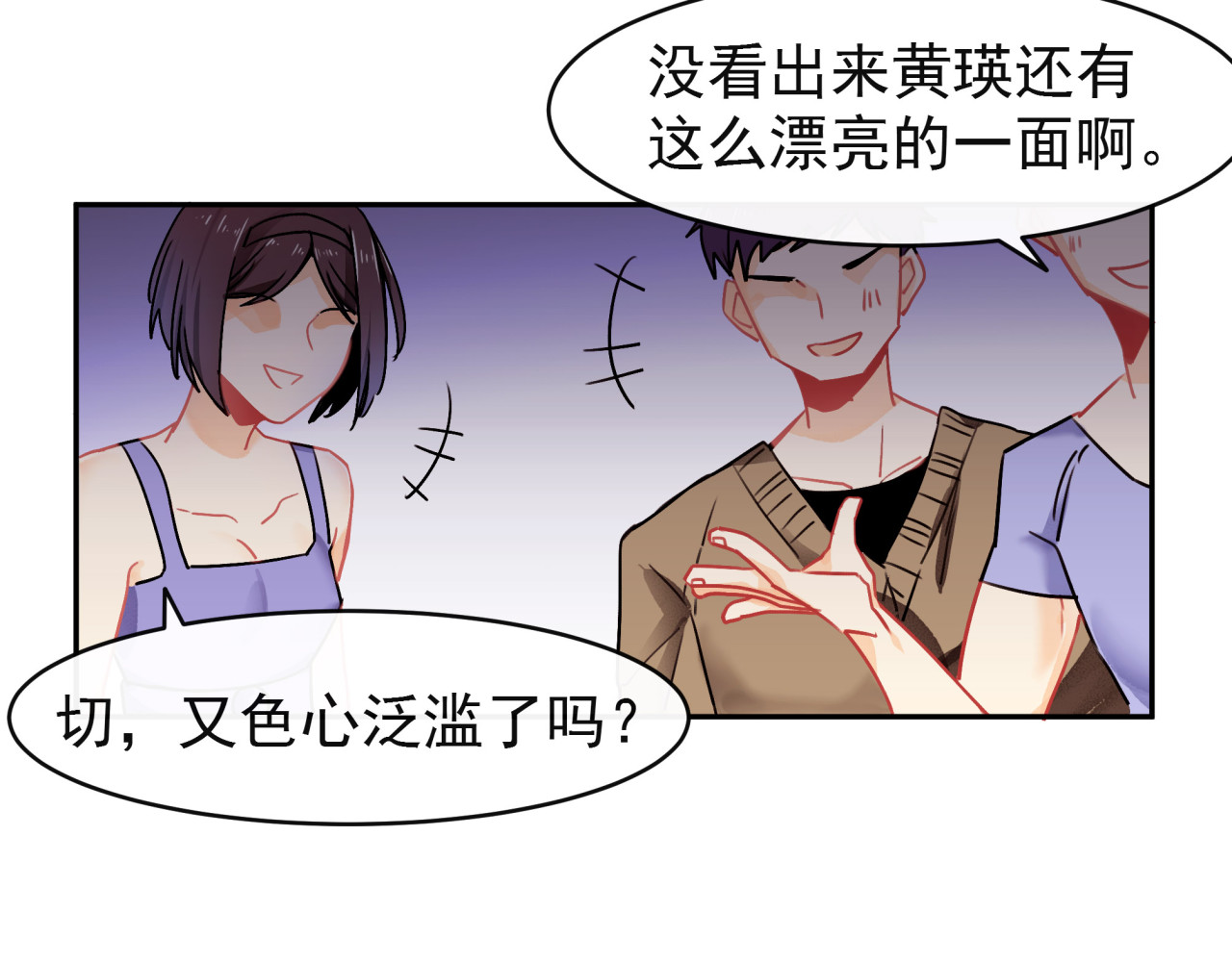 实习女总裁 第2话 照片被侵权？ 第63页