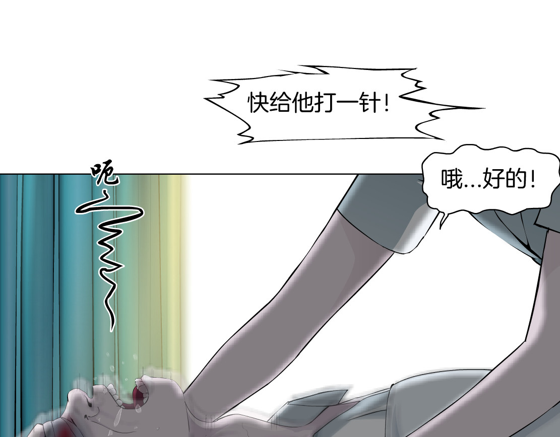 雕塑 第4话 重生 第110页