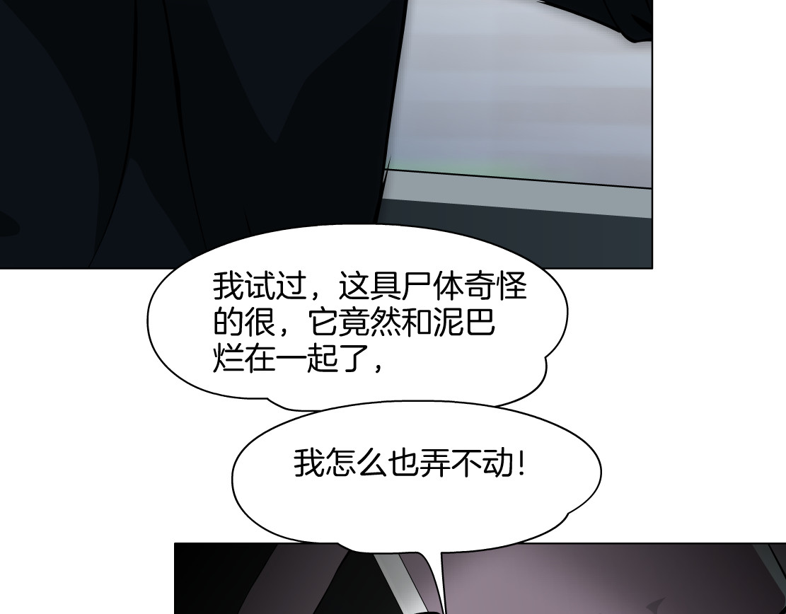 雕塑 第4话 重生 第127页