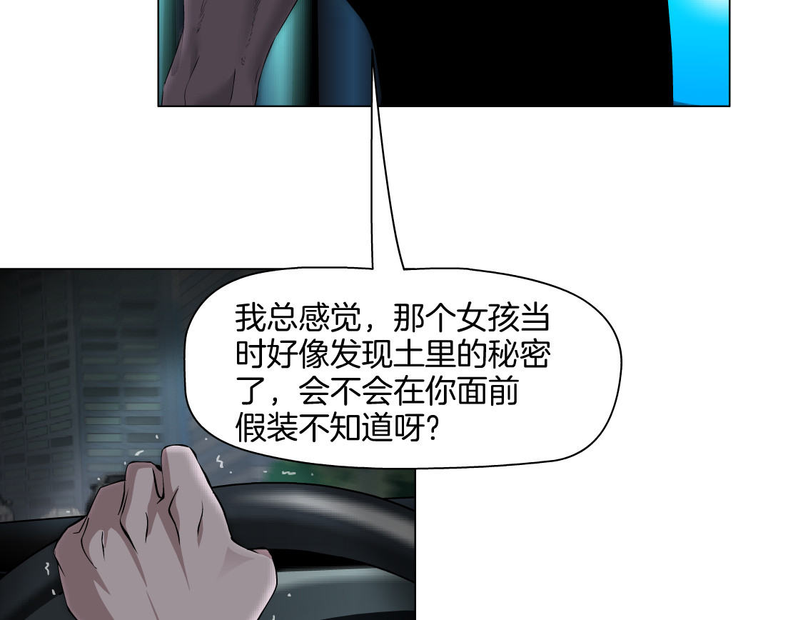 雕塑 第4话 重生 第131页