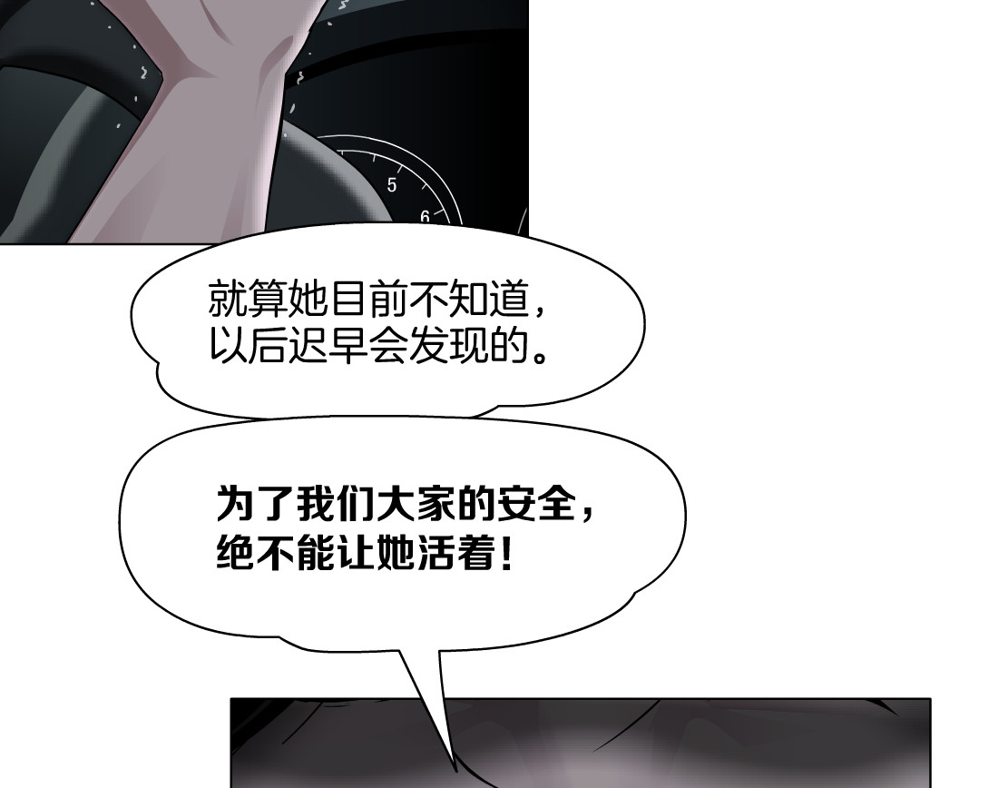 雕塑 第4话 重生 第132页