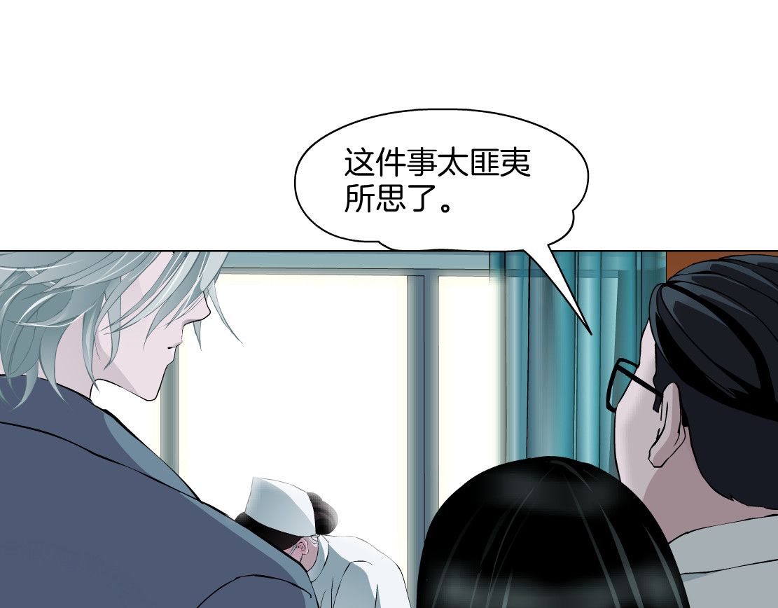 雕塑 第4话 重生 第90页