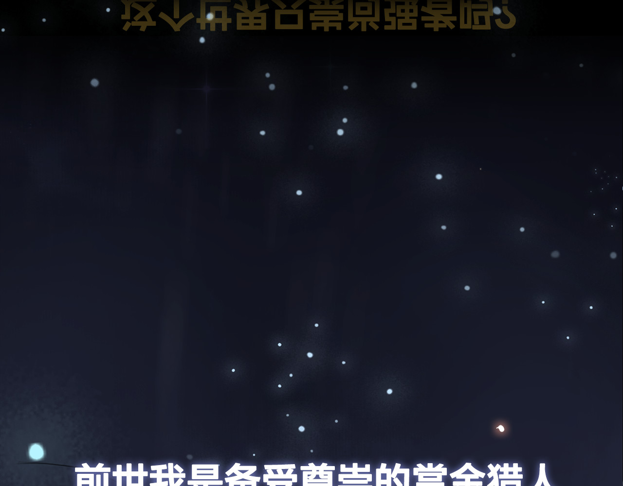 极品废材小姐 第2页