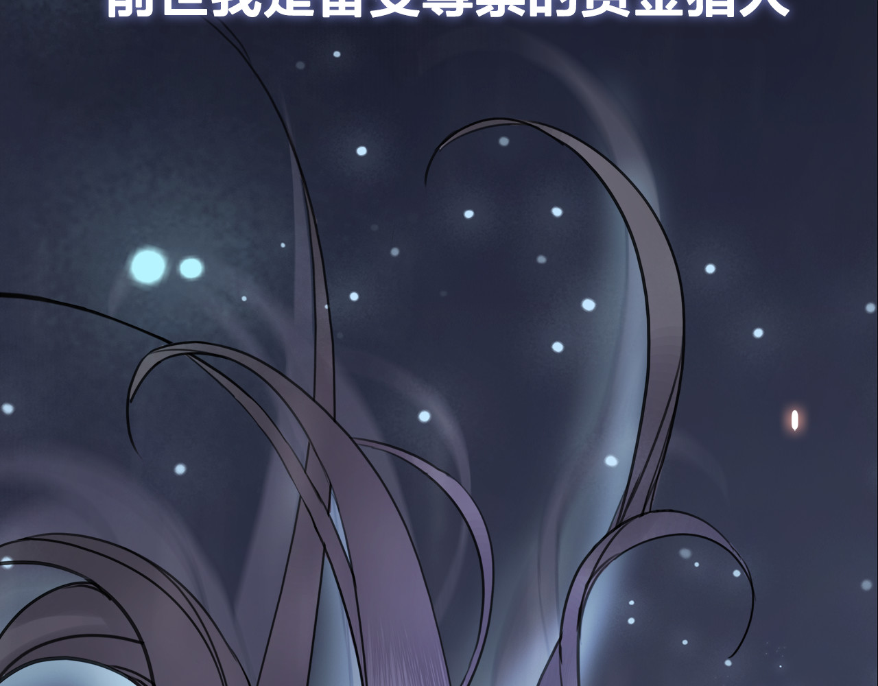 极品废材小姐 第3页