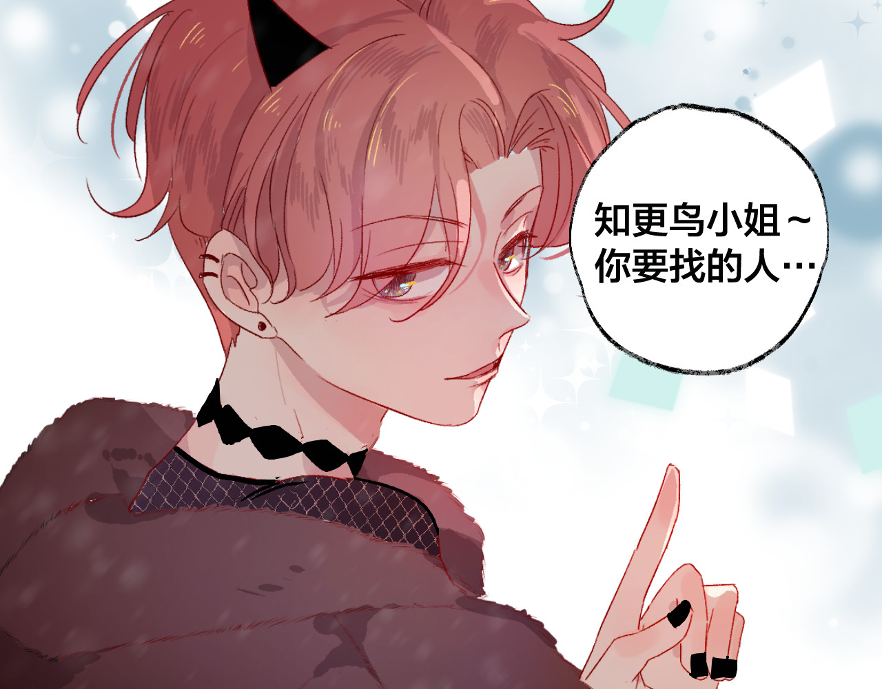 花与隐匿之乌 第3话 熟悉的味道 第105页