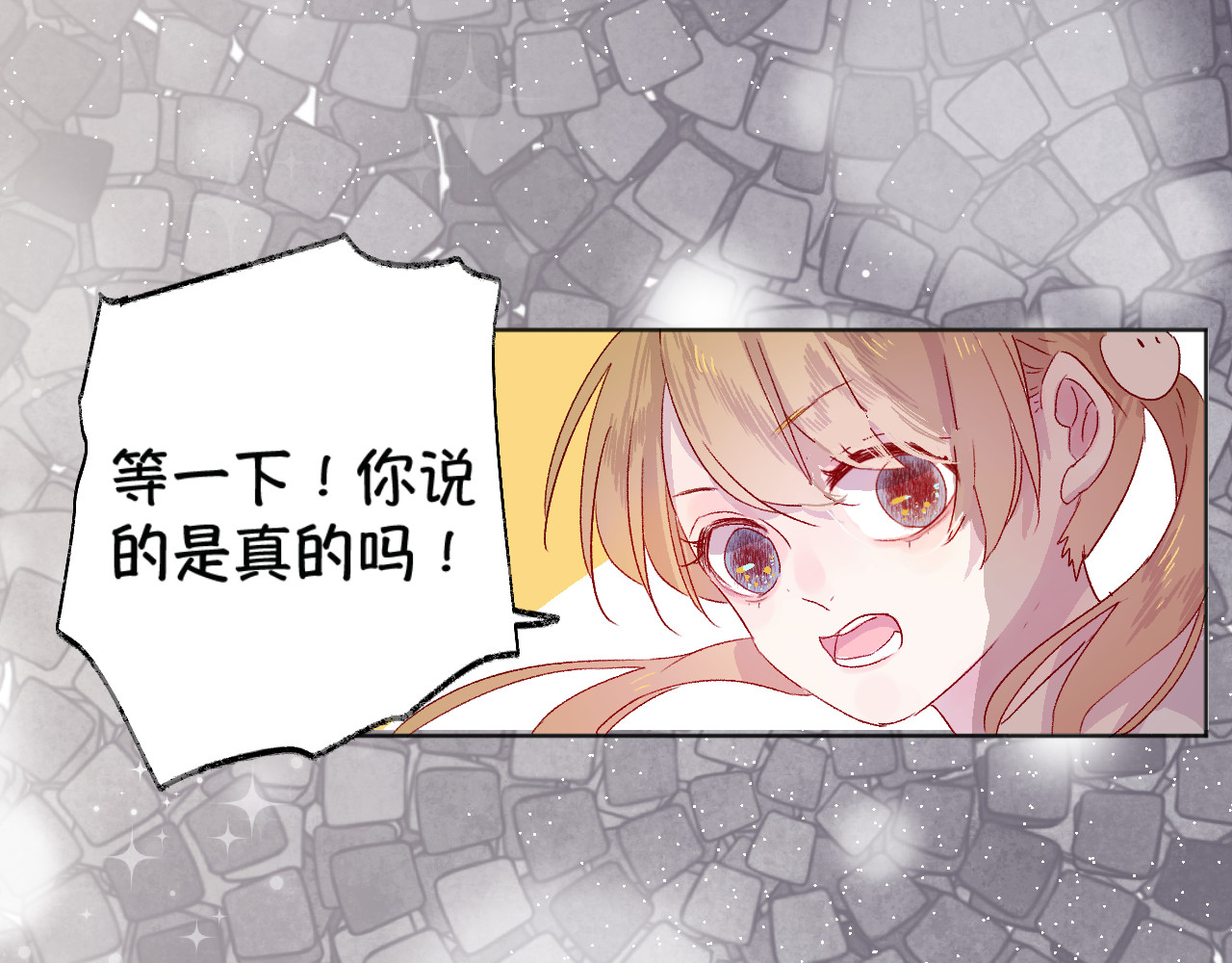 花与隐匿之乌 第3话 熟悉的味道 第109页
