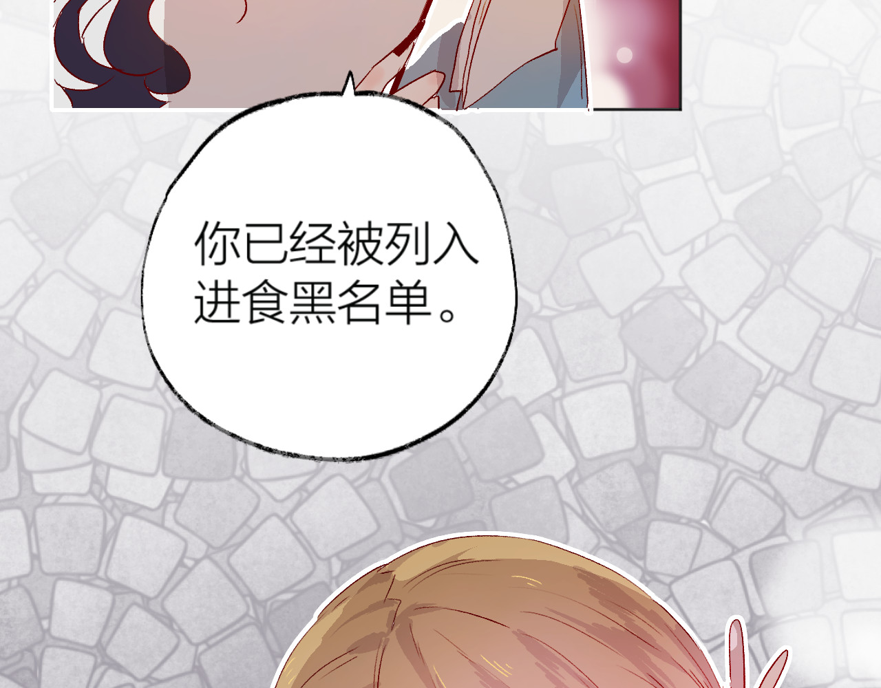 花与隐匿之乌 第3话 熟悉的味道 第124页