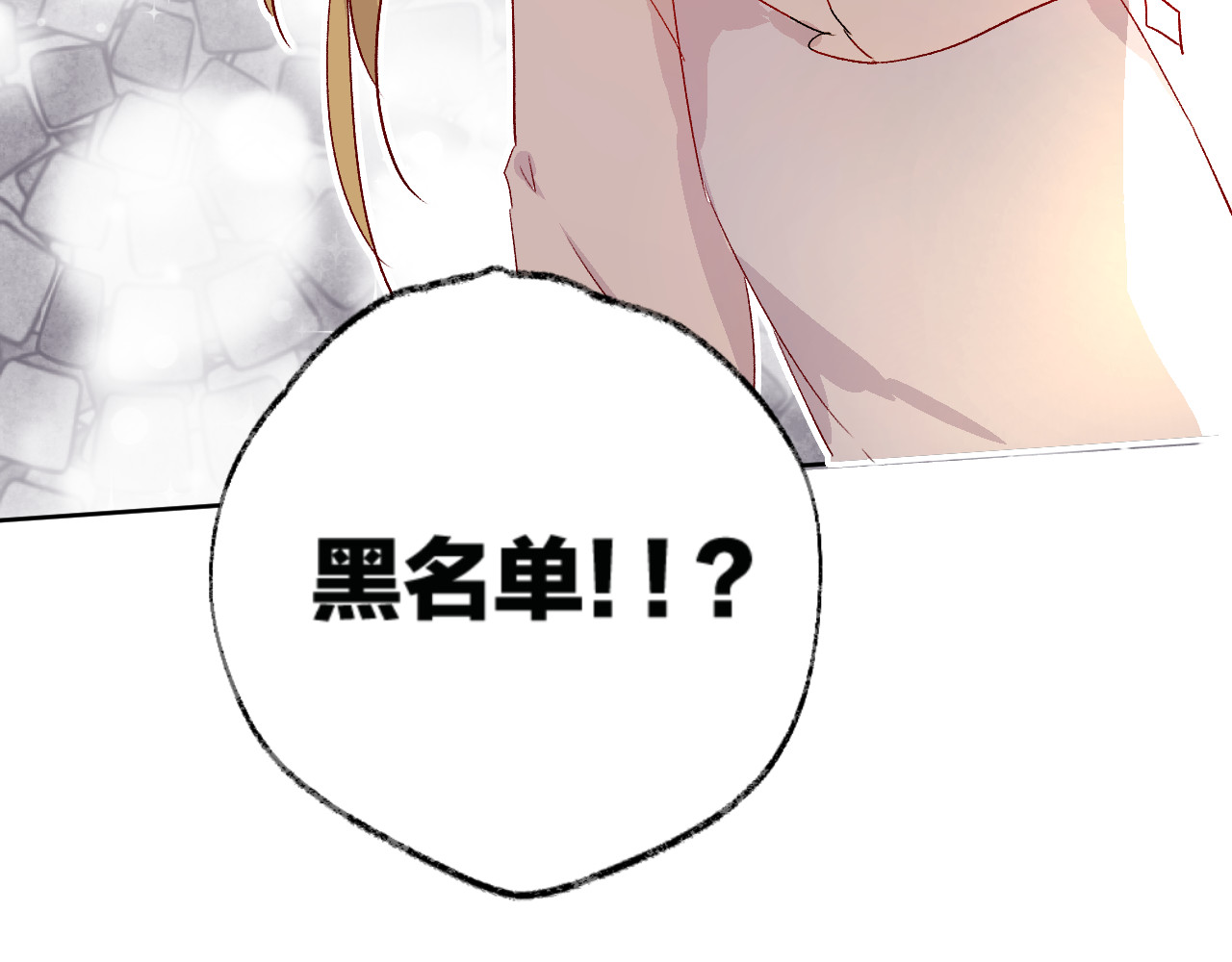花与隐匿之乌 第3话 熟悉的味道 第126页