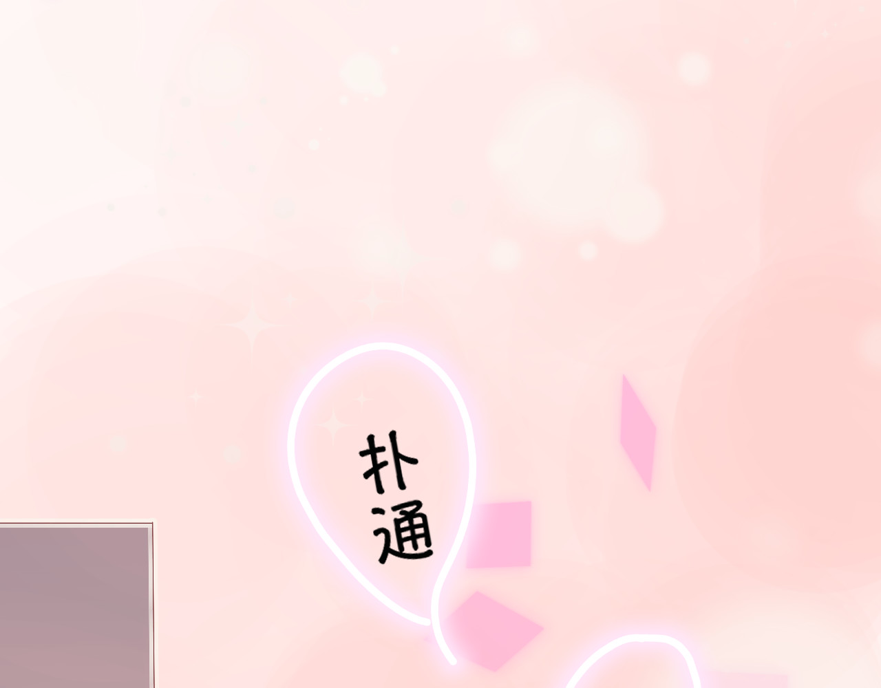 花与隐匿之乌 第3话 熟悉的味道 第36页