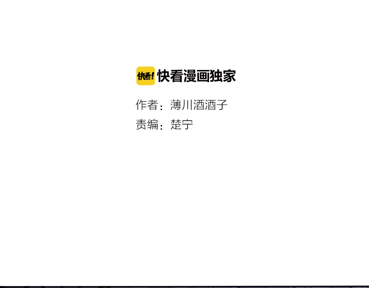花与隐匿之乌 第3话 熟悉的味道 第5页