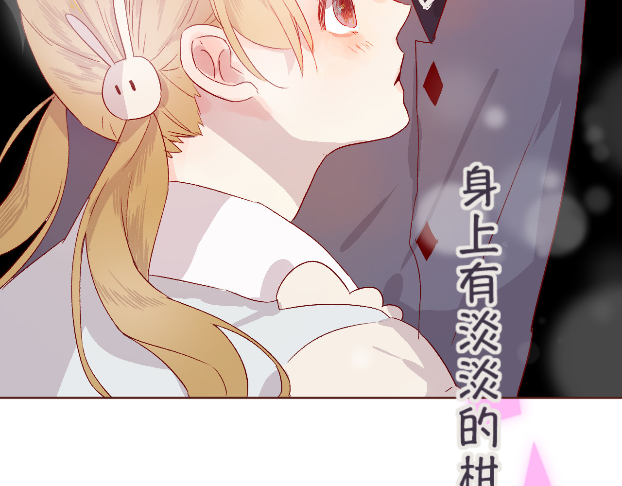 花与隐匿之乌 第3话 熟悉的味道 第41页