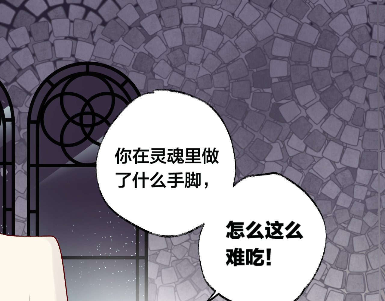 花与隐匿之乌 第3话 熟悉的味道 第6页