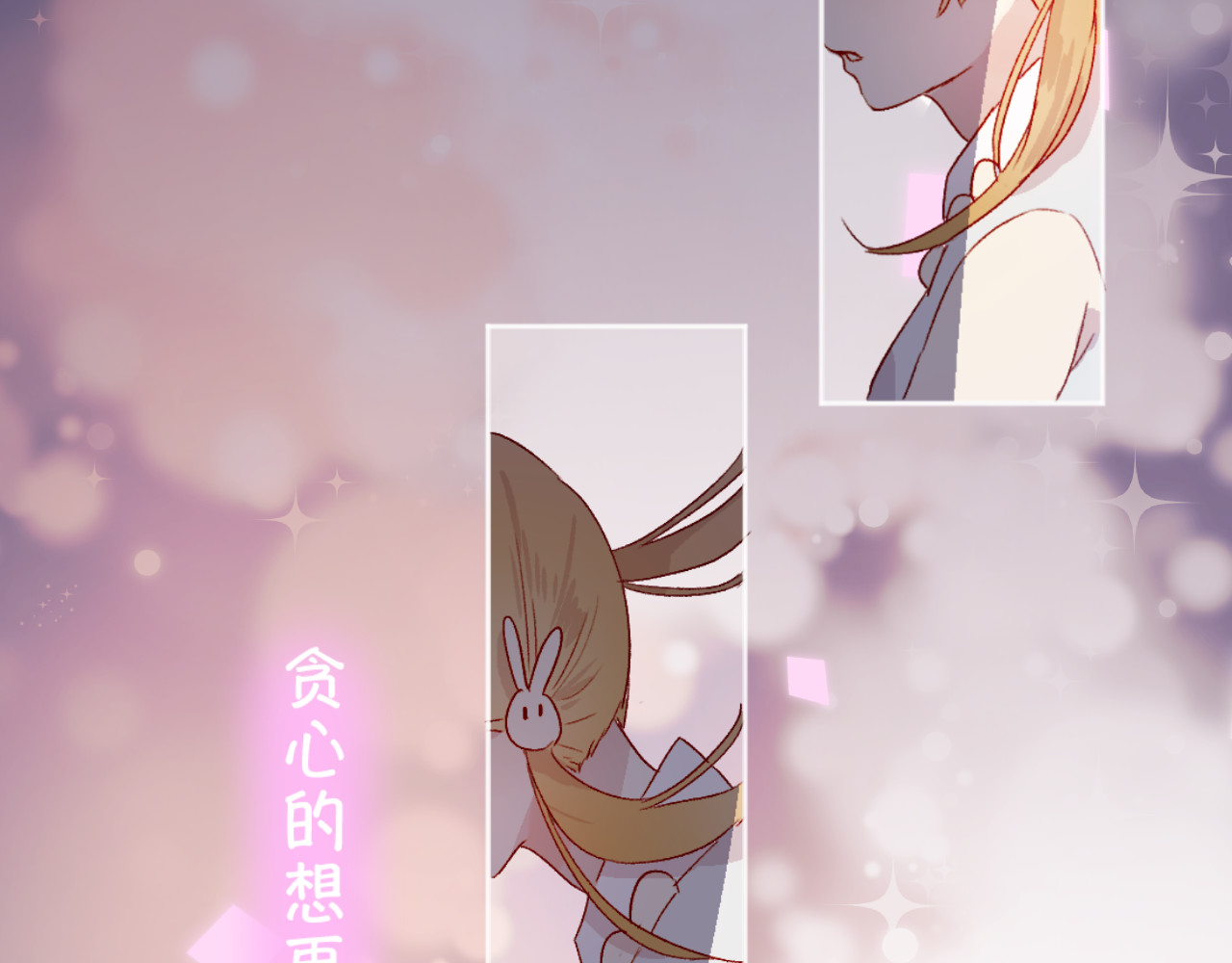 花与隐匿之乌 第3话 熟悉的味道 第55页