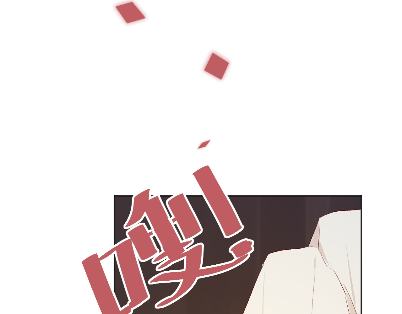 花与隐匿之乌 第3话 熟悉的味道 第75页