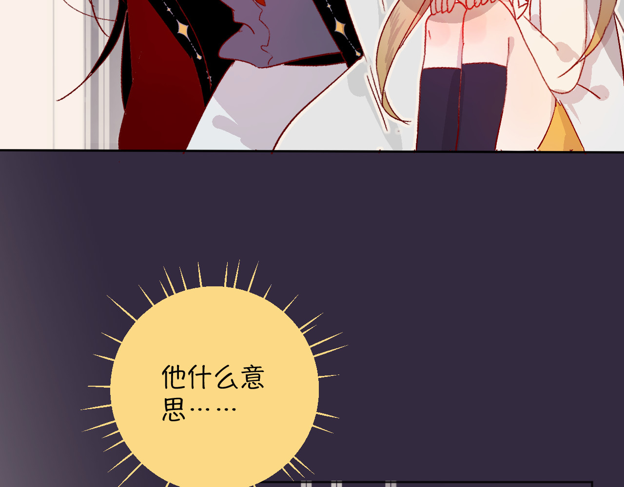 花与隐匿之乌 第3话 熟悉的味道 第87页