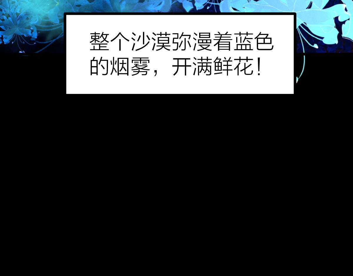 圣墟 第3话 天神生物 第12页