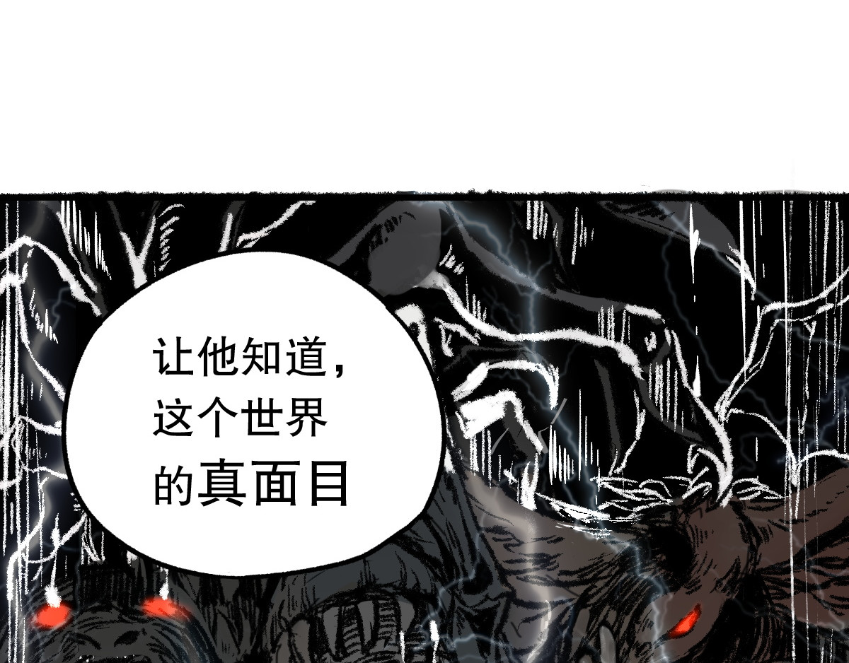 圣墟 第3话 天神生物 第146页