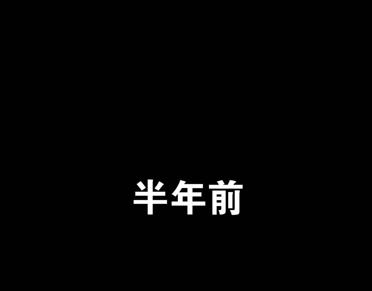 圣墟 第3话 天神生物 第9页
