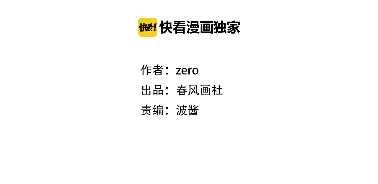 不可爱的TA 第5话 温柔清晨 第2页