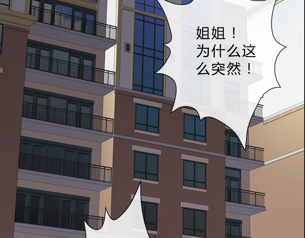 《男友来了大姨妈？！》-天拾柒魂录 第5话 被看光了！ 第2页
