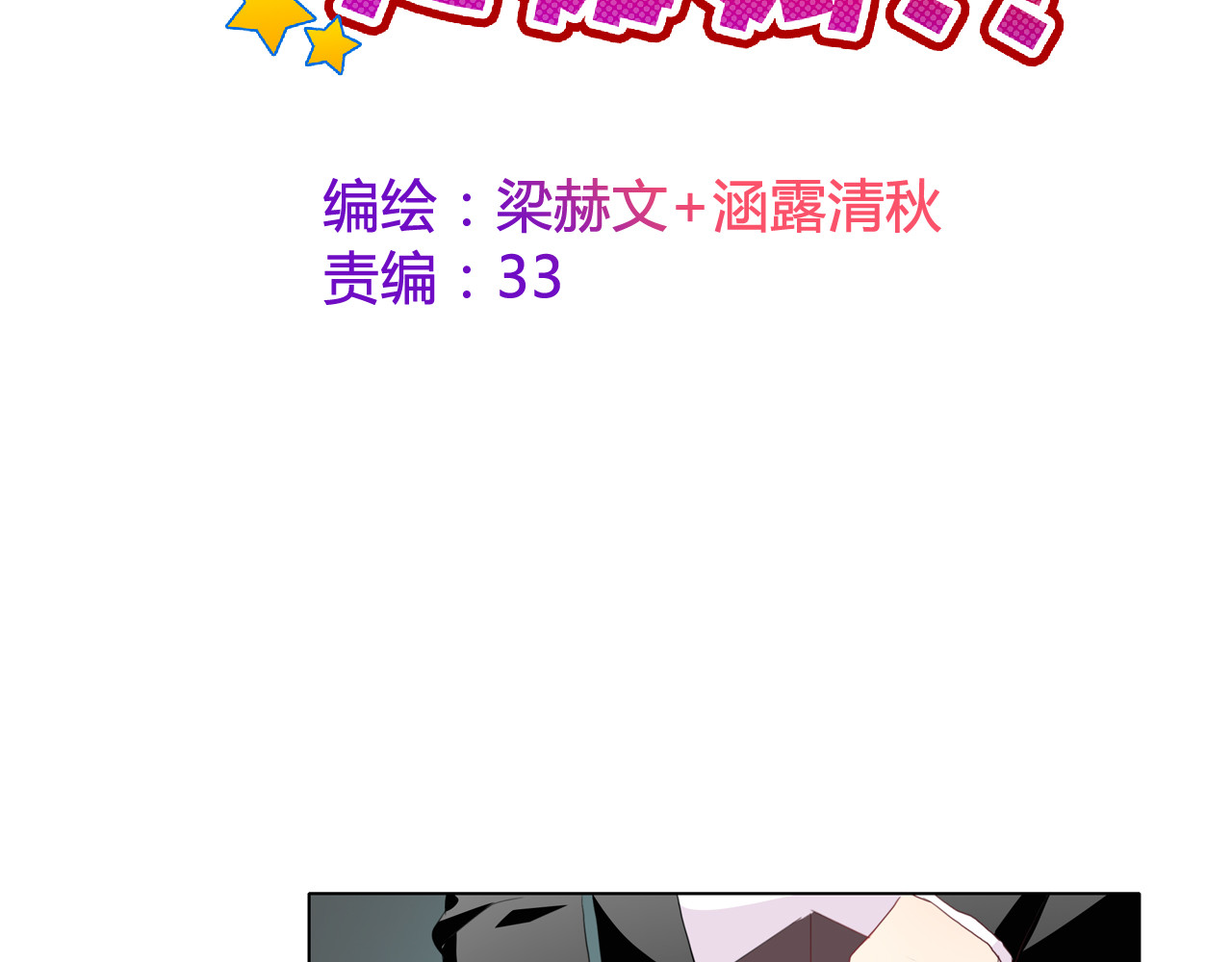 《男友来了大姨妈？！》-天拾柒魂录 第5话 被看光了！ 第14页