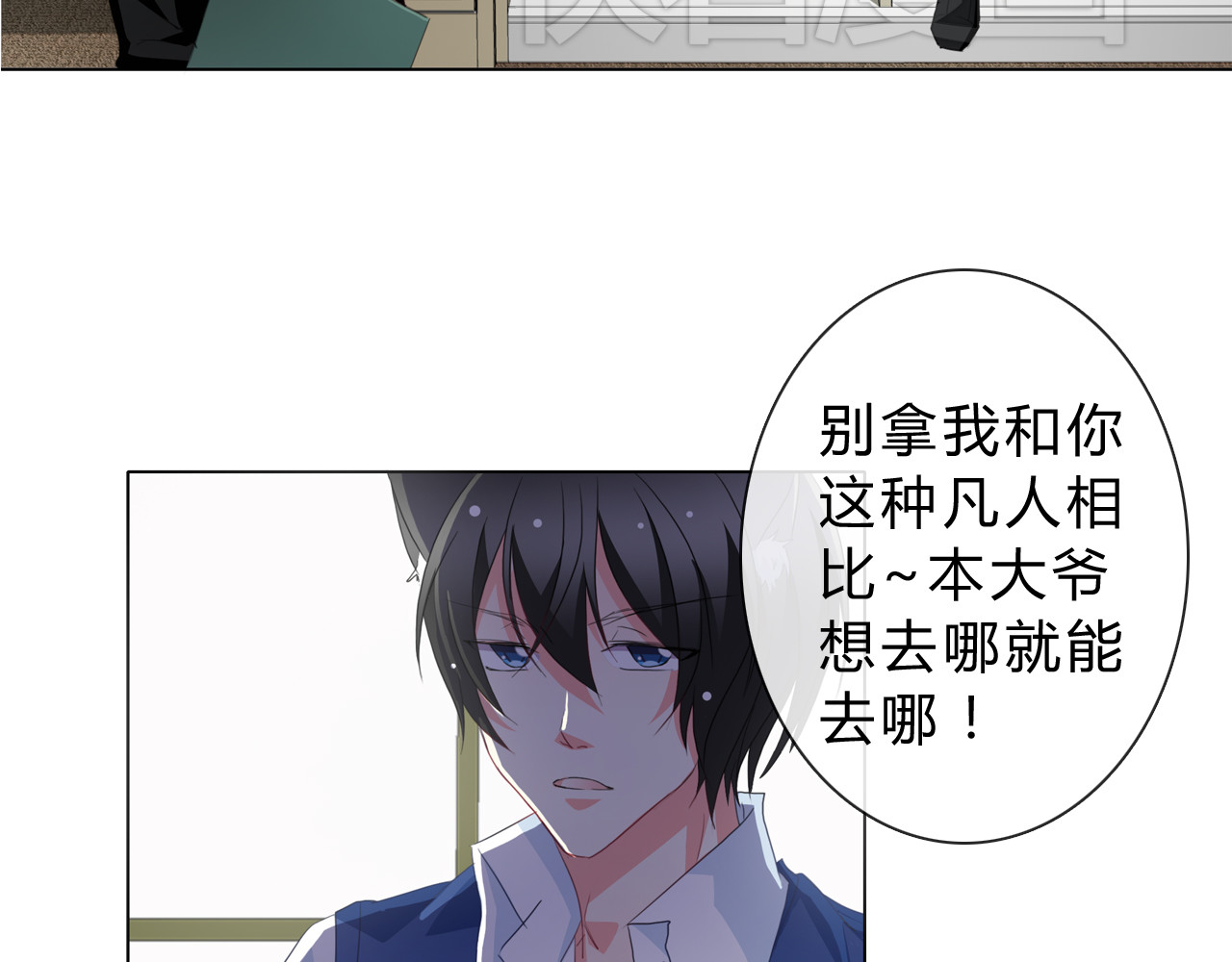 《男友来了大姨妈？！》-天拾柒魂录 第5话 被看光了！ 第17页