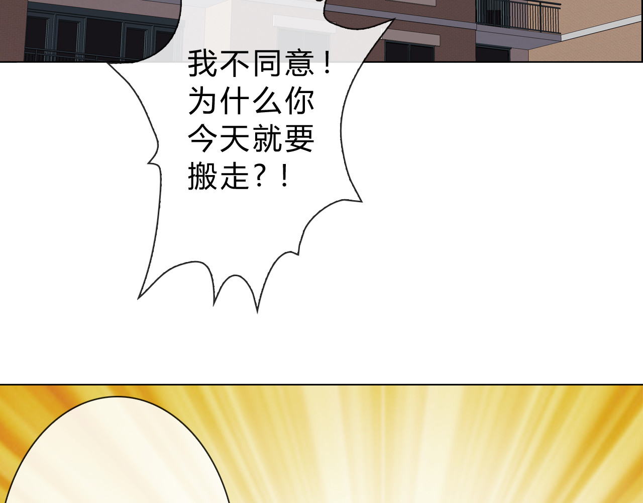 《男友来了大姨妈？！》-天拾柒魂录 第5话 被看光了！ 第3页