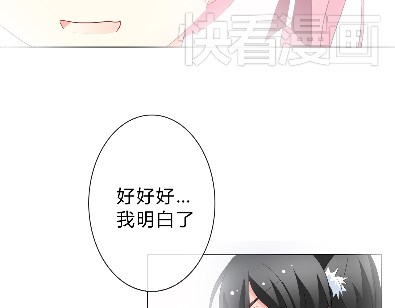 《男友来了大姨妈？！》-天拾柒魂录 第5话 被看光了！ 第27页