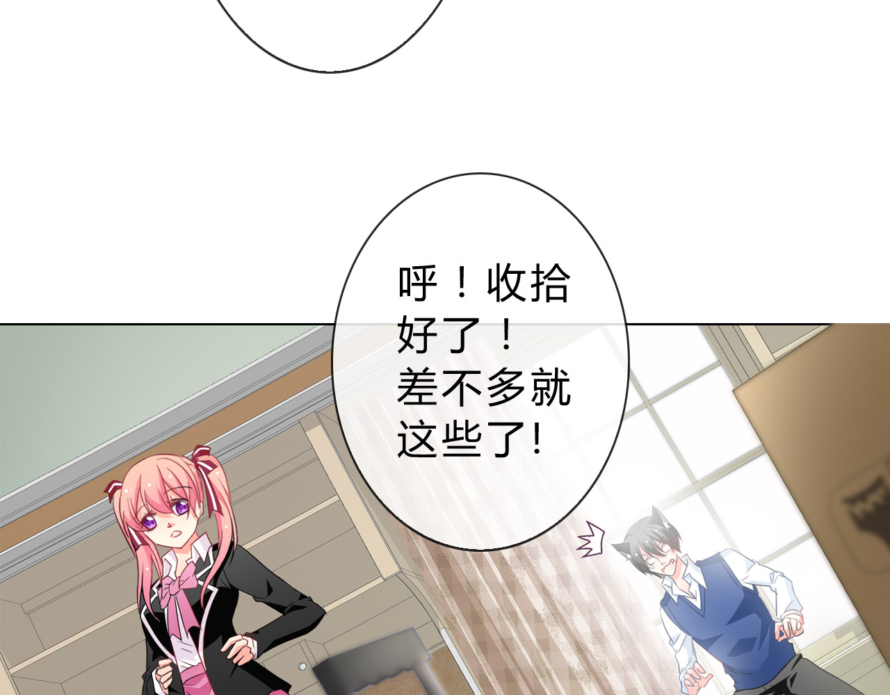 《男友来了大姨妈？！》-天拾柒魂录 第5话 被看光了！ 第29页