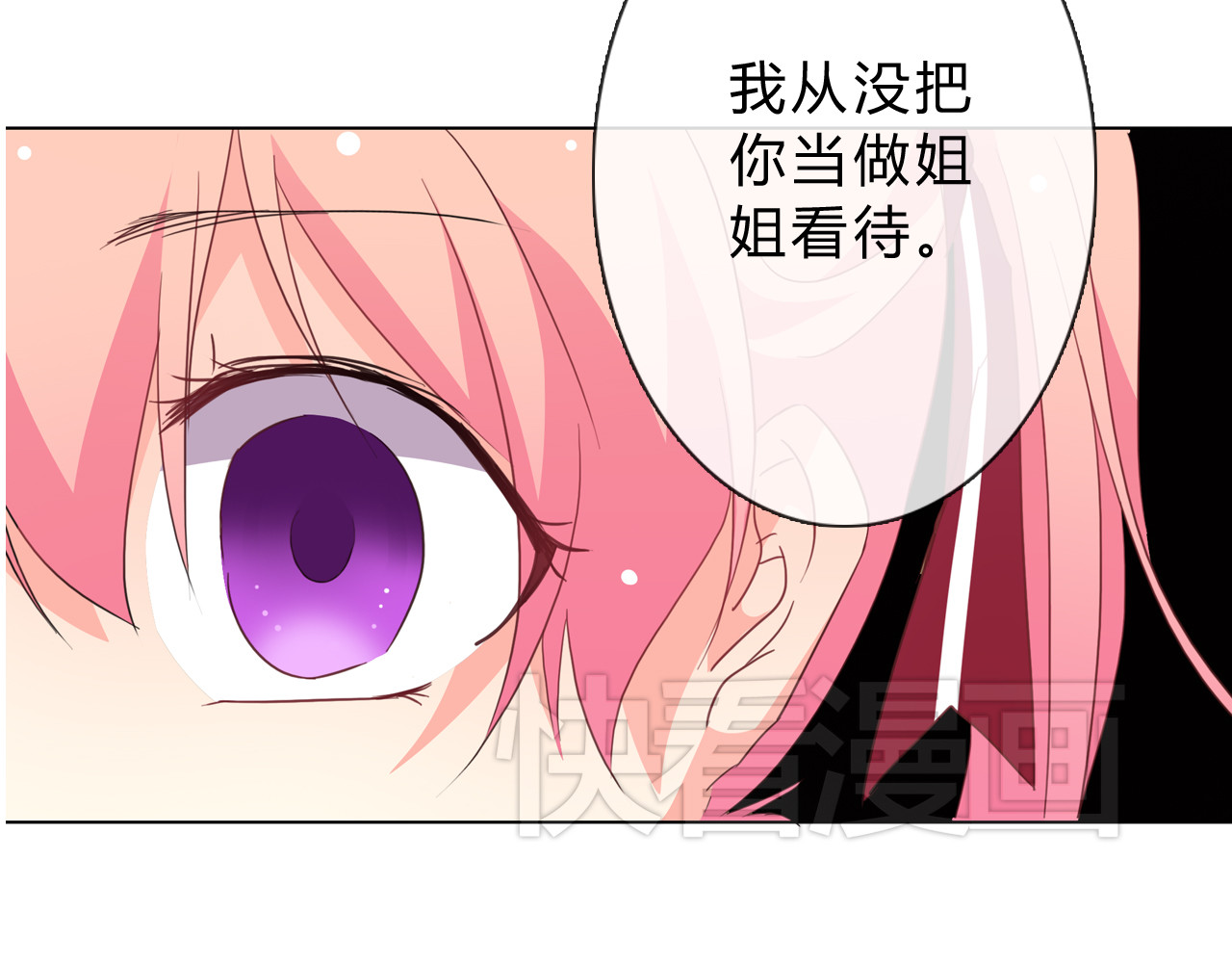 《男友来了大姨妈？！》-天拾柒魂录 第5话 被看光了！ 第39页