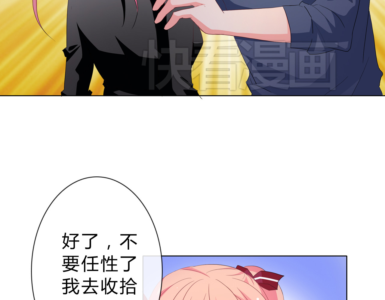《男友来了大姨妈？！》-天拾柒魂录 第5话 被看光了！ 第5页