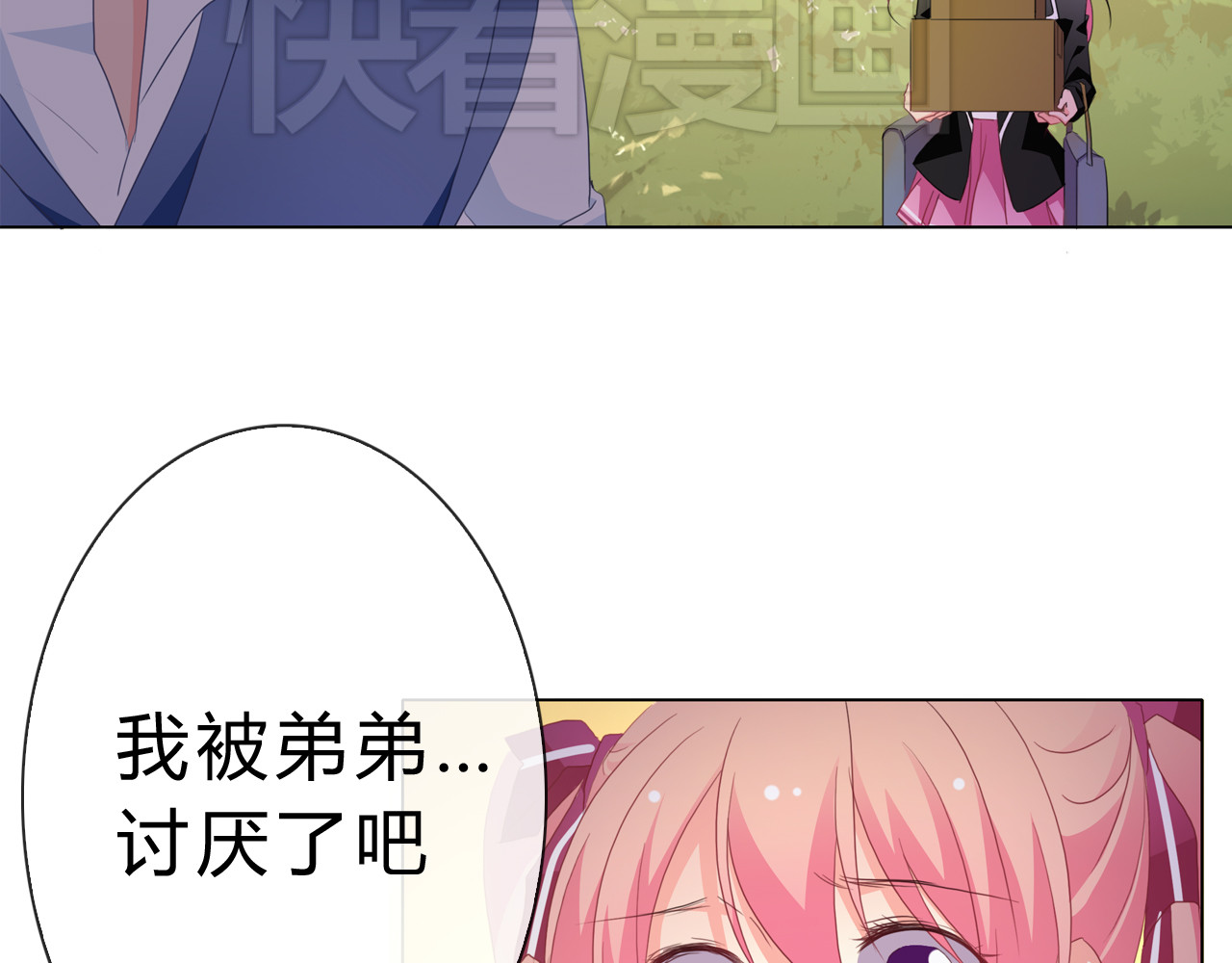 《男友来了大姨妈？！》-天拾柒魂录 第5话 被看光了！ 第45页