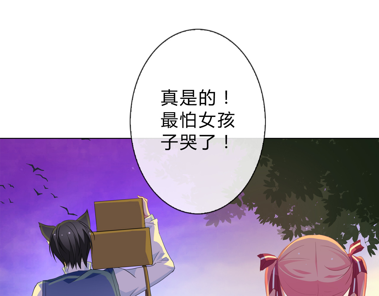 《男友来了大姨妈？！》-天拾柒魂录 第5话 被看光了！ 第51页