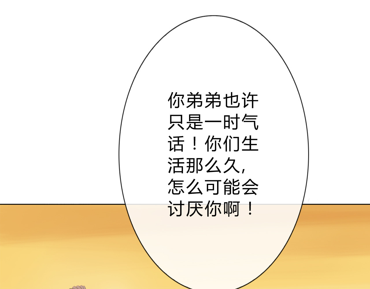 《男友来了大姨妈？！》-天拾柒魂录 第5话 被看光了！ 第54页