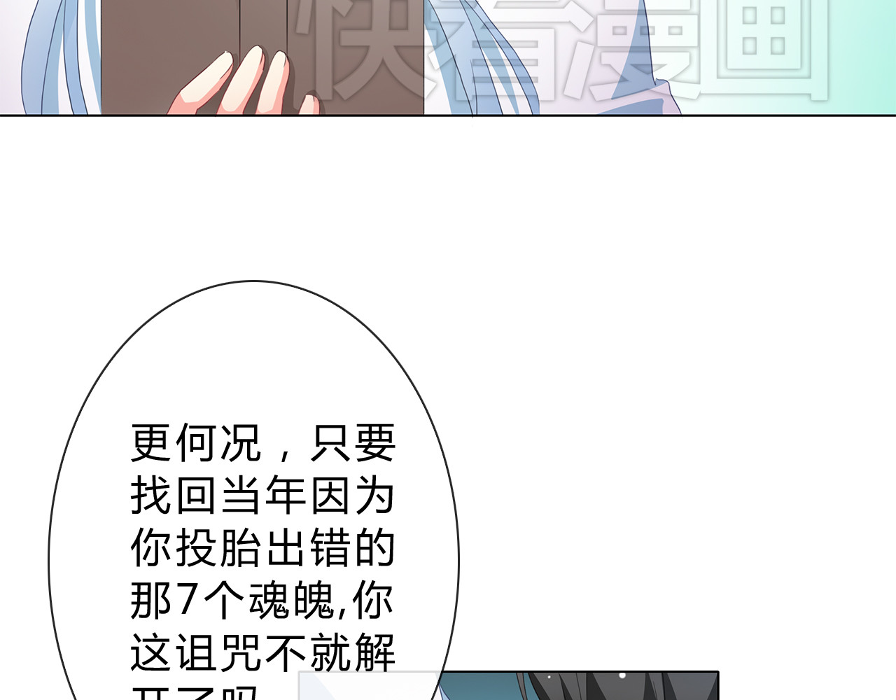 《男友来了大姨妈？！》-天拾柒魂录 第5话 被看光了！ 第88页