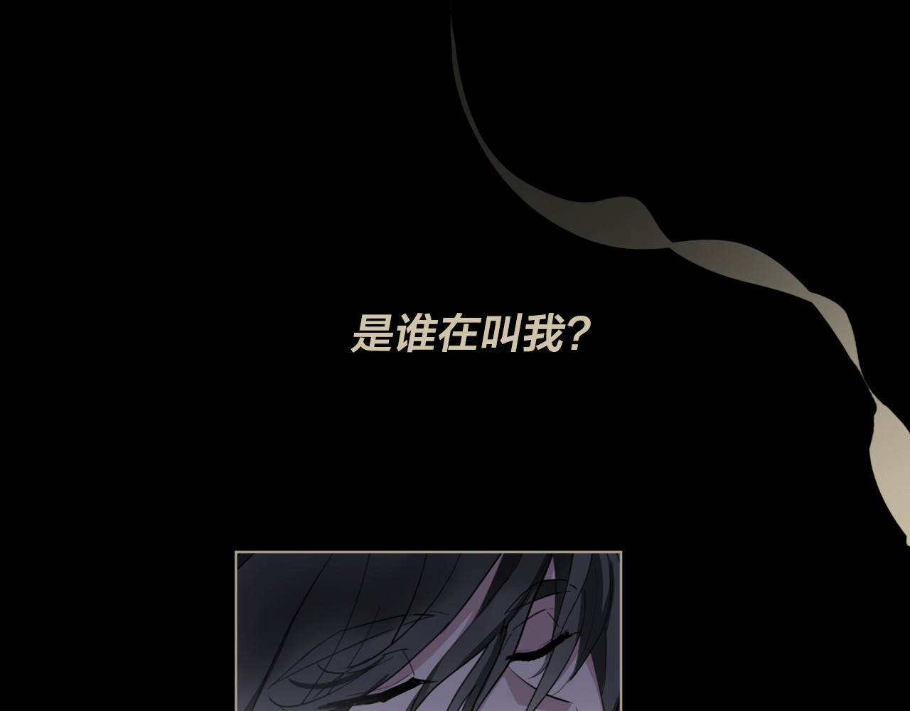宙海中降临的你 第3话 我会守护你 第2页