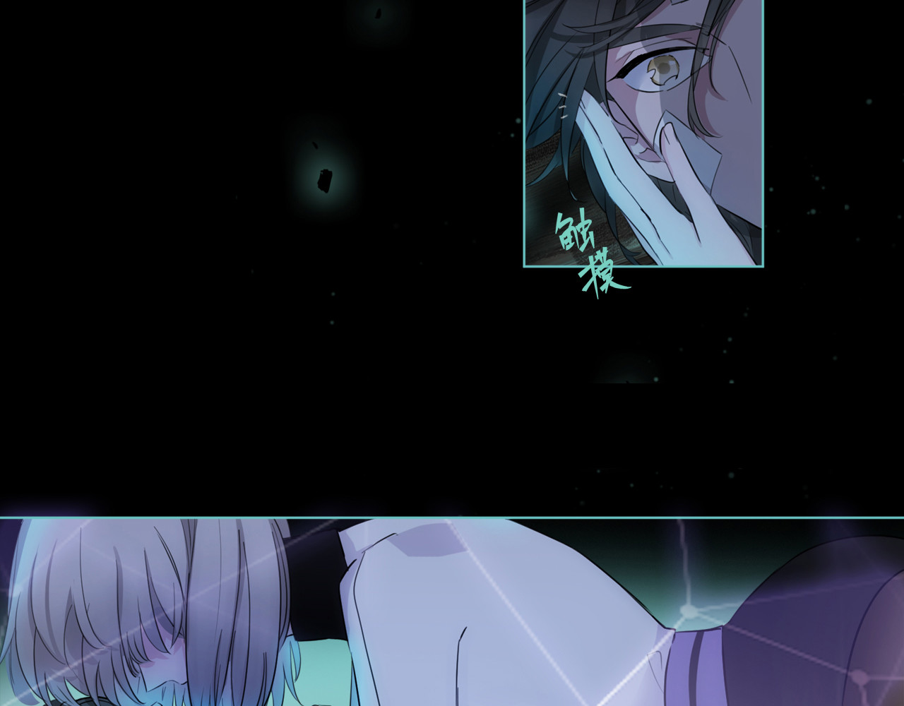 宙海中降临的你 第3话 我会守护你 第21页